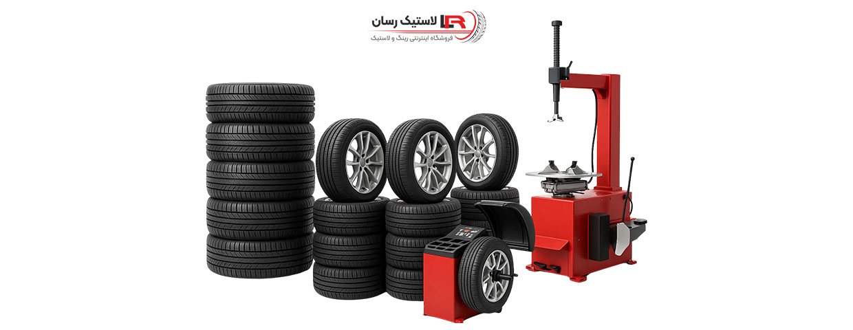 بازار لاستیک تهران کجاست؟